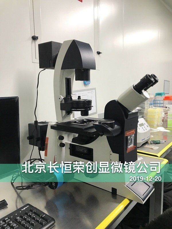 徠卡倒置熒光顯微鏡安裝于北京亦莊生命醫藥園2