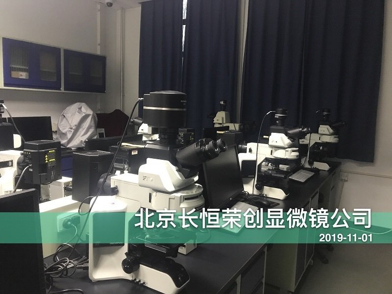 奧林巴斯熒光顯微鏡安裝于清華大學醫學院