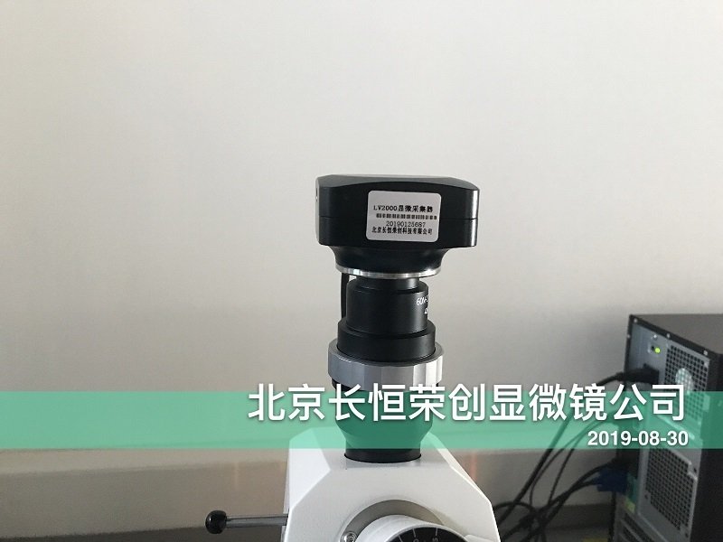 蔡司顯微鏡數碼采集裝置安裝于中糧集團1 蔡司顯微鏡數碼采集裝置安裝于中糧集團1