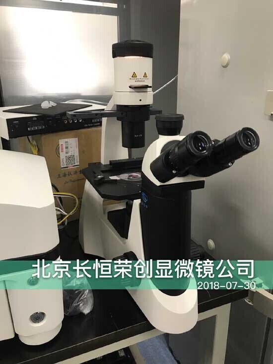 2018年 國產倒置顯微鏡安裝于亦莊生命醫藥園1