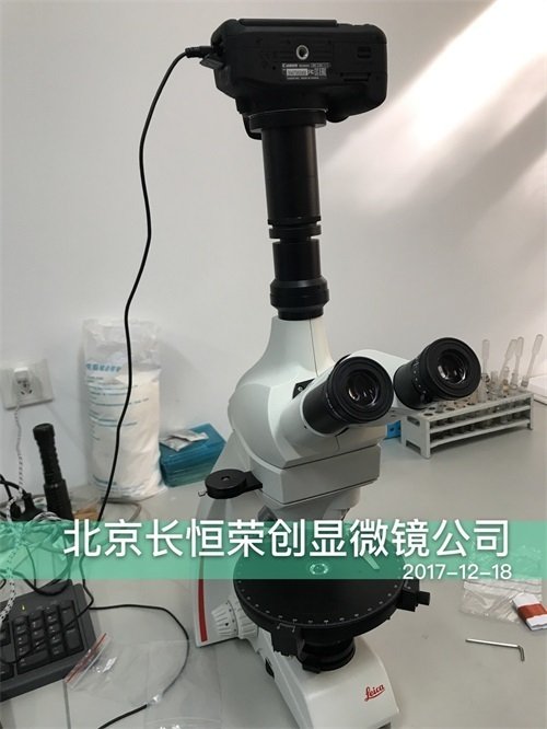 2017年 徠卡偏光顯微鏡安裝于湖北省紡織協會1