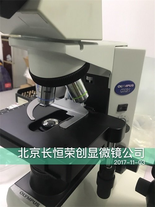 2017年 奧林巴斯CX31顯微鏡安裝于亦莊生物醫藥基地2