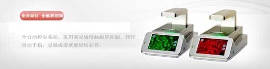 2017年 智能細(xì)胞成像系統(tǒng)安裝于北大醫(yī)院 2017年 智能細(xì)胞成像系統(tǒng)安裝于北大醫(yī)院