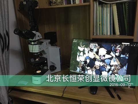 2016年9月12日 UPT-LV320偏光顯微鏡安裝于中國礦業大學