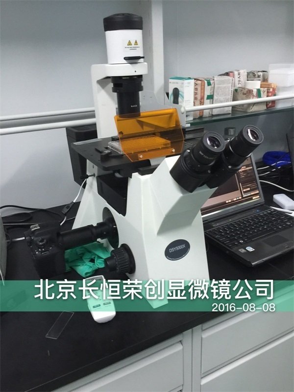 2016年8月8日倒置熒光顯微鏡的安裝2