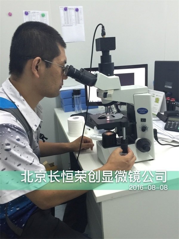 2016年8月8日中藥材粉末顆粒鑒定顯微鏡的安裝2