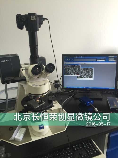 2016年5月中國地質大學采購我公司K-L顯微鏡數碼成像系統2