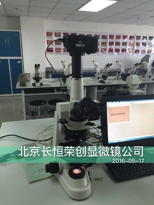 2016年5月中國地質大學采購我公司K-L顯微鏡數碼成像系統1