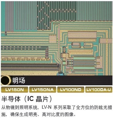 尼康金相顯微鏡 LV100ND-LV100DA-U-2