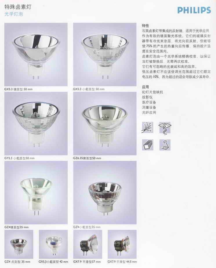 奧林巴斯BX43顯微鏡燈泡---6V30W鹵素?zé)襞? alt=