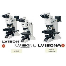 尼康正置金相顯微鏡LV150N、LV150NL、LV150