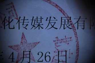 朱墨時序觀察判定體視顯微鏡1 朱墨時序觀察判定體視顯微鏡1